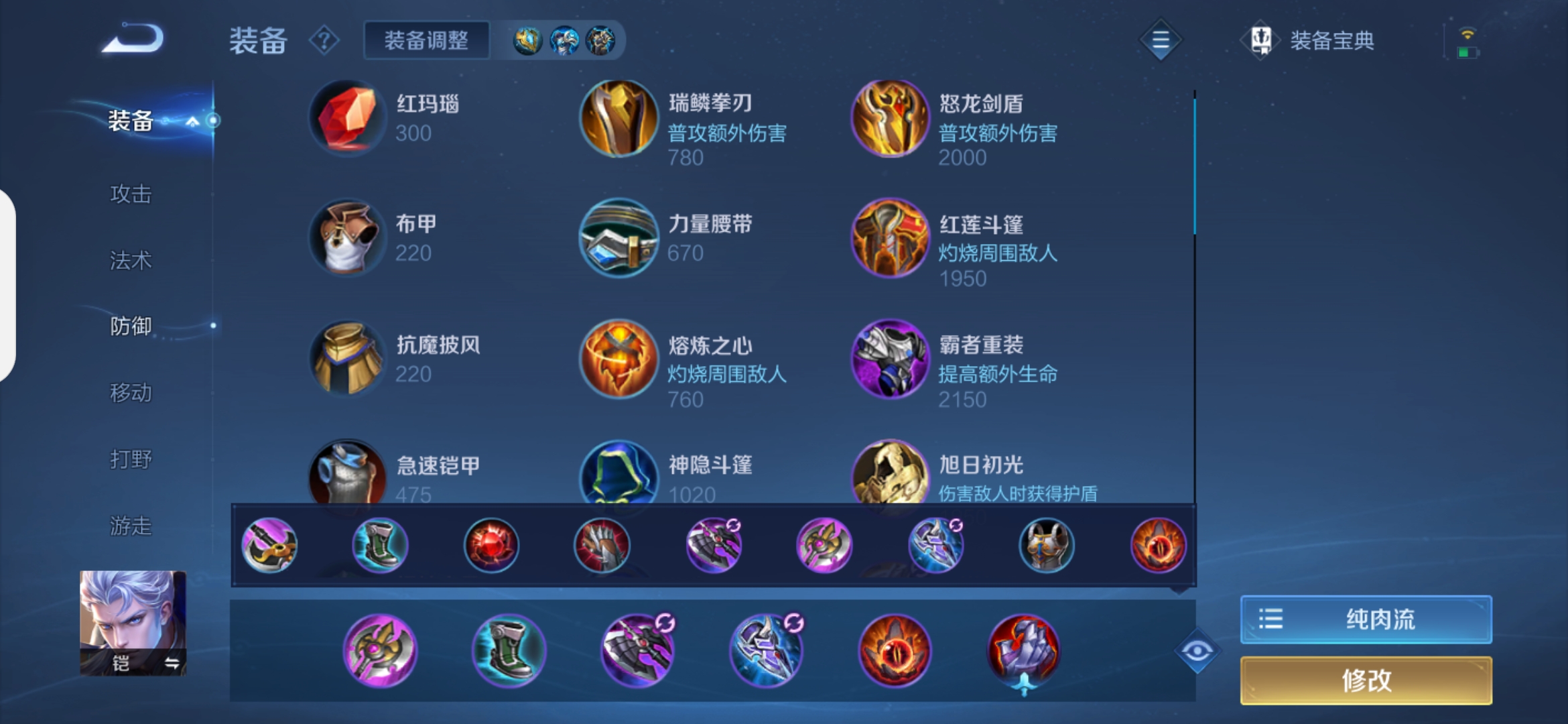 王者荣耀上单选亚瑟出装怎么搭配