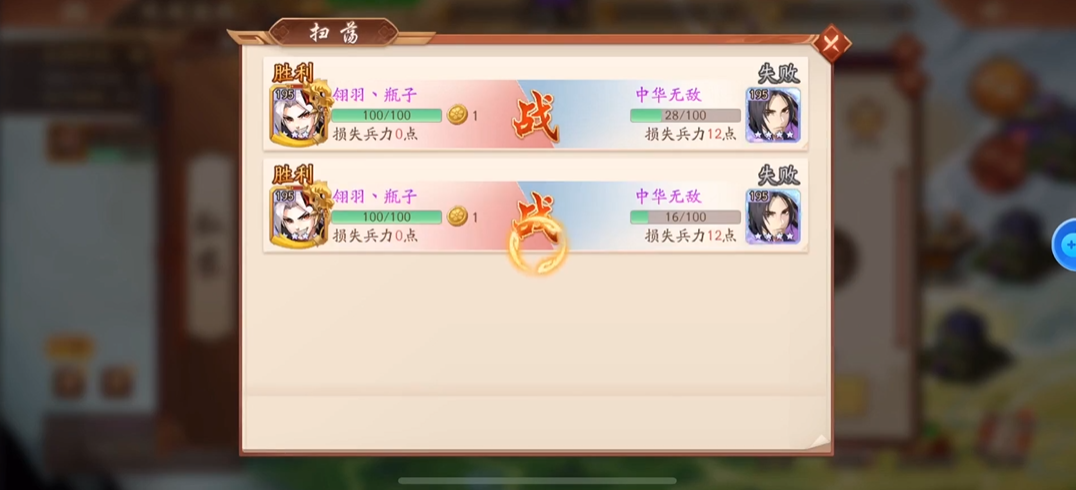 少年三国志2攻城模式怎么玩