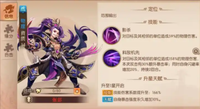 少年三国志2新手选什么阵营