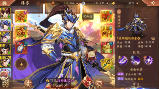 少年三国志2新手选什么阵营