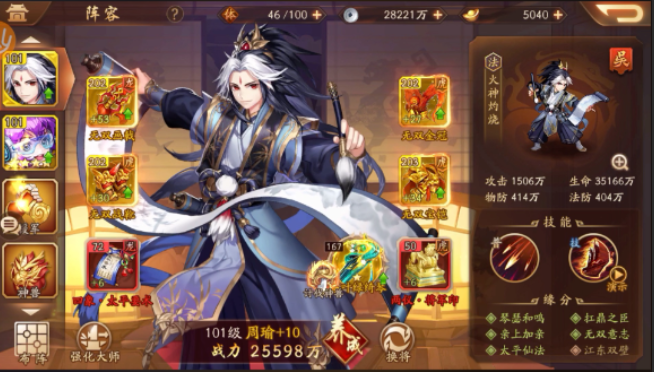 少年三国志2新手选什么阵营