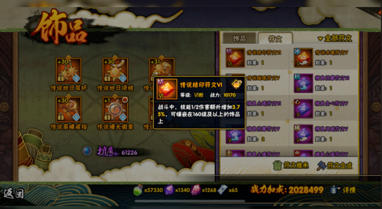 火影忍者怎么出橙饰品