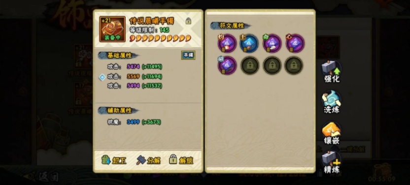 火影忍者怎么出橙饰品