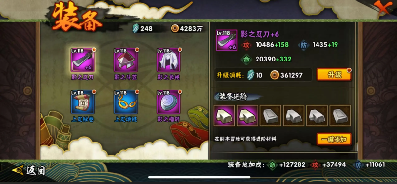 火影忍者手游贫民如何快速升战力