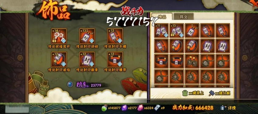 火影忍者手游贫民如何快速升战力