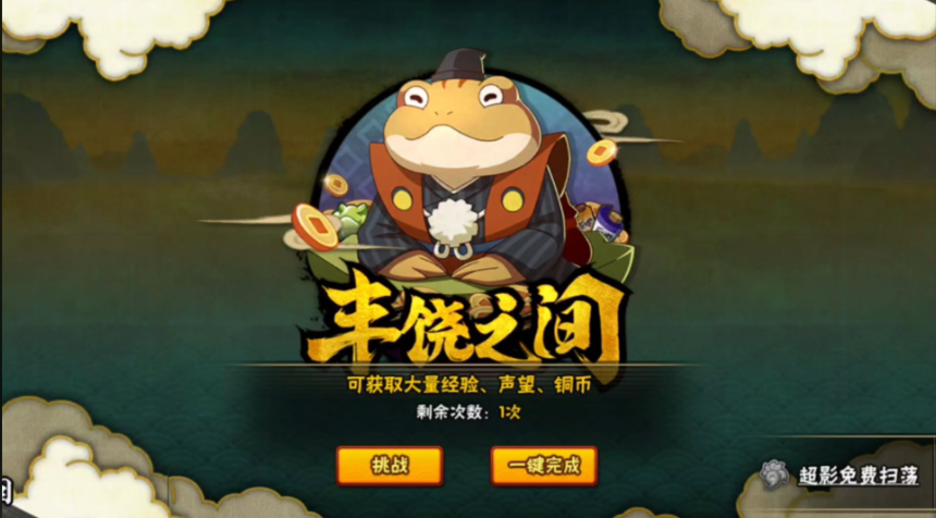 火影忍者手游贫民如何快速升战力