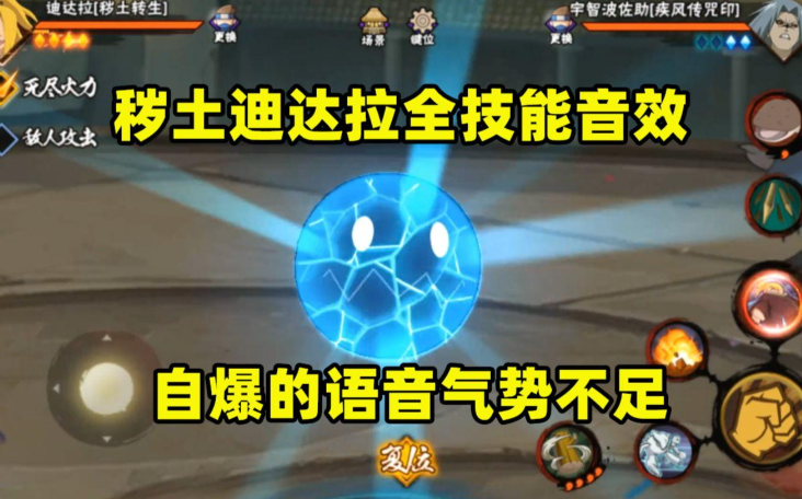 火影忍者迪达拉怎么触发自爆