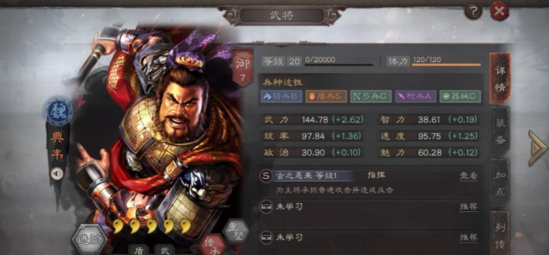 三国志战略版许褚配什么s级战法