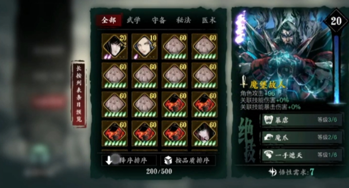 影之刃3零氪选什么