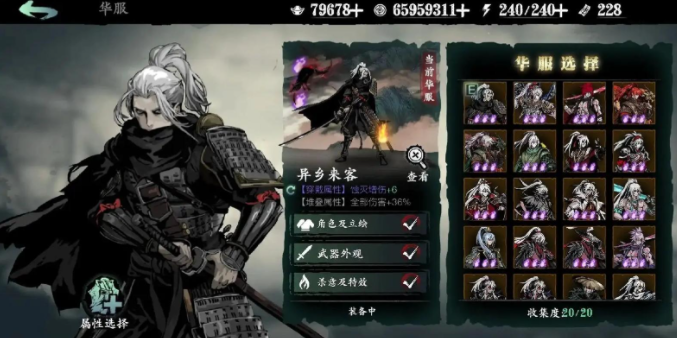 影之刃3上的轻语怎么搭配技能