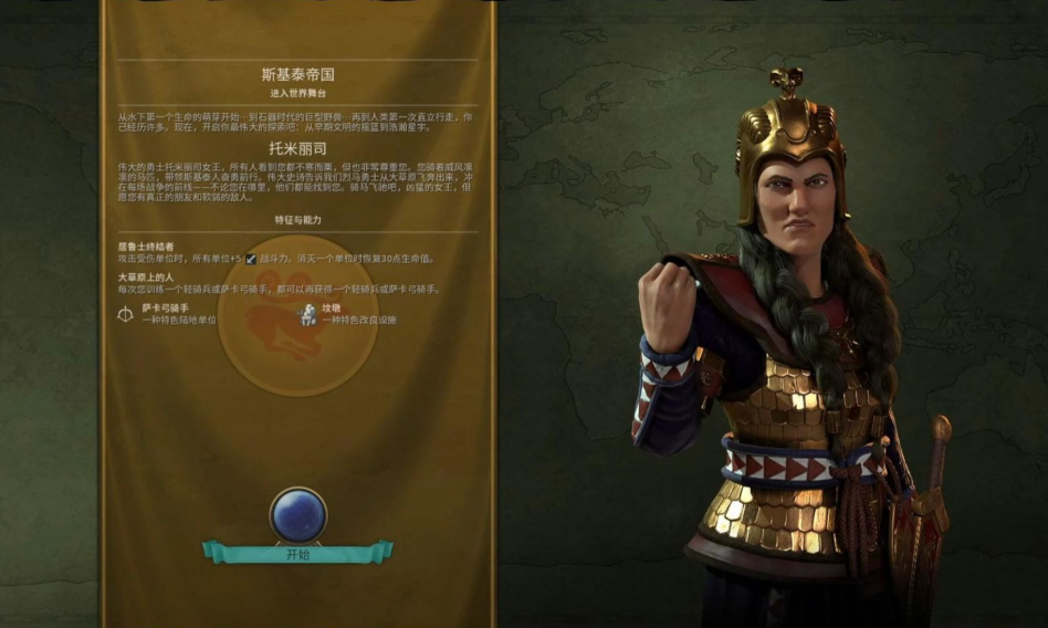 文明6哪些国家是战狂