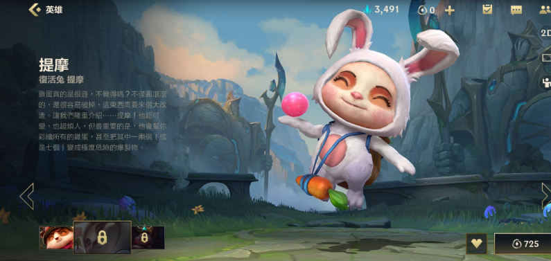 英雄联盟手游提摩打什么位置