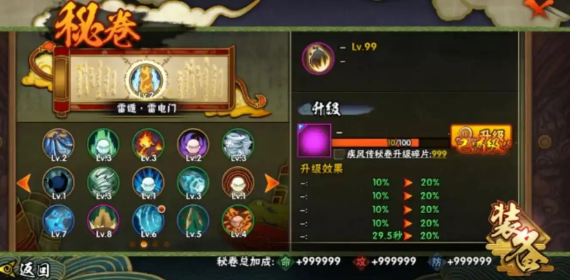 火影忍者中如何解锁卷轴