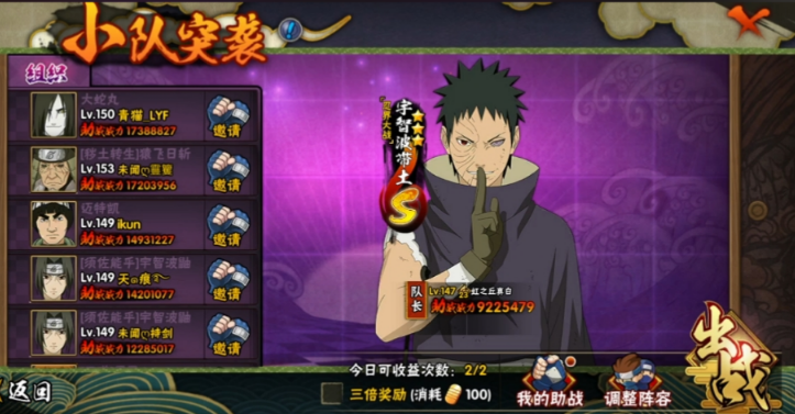 火影忍者中如何解锁卷轴