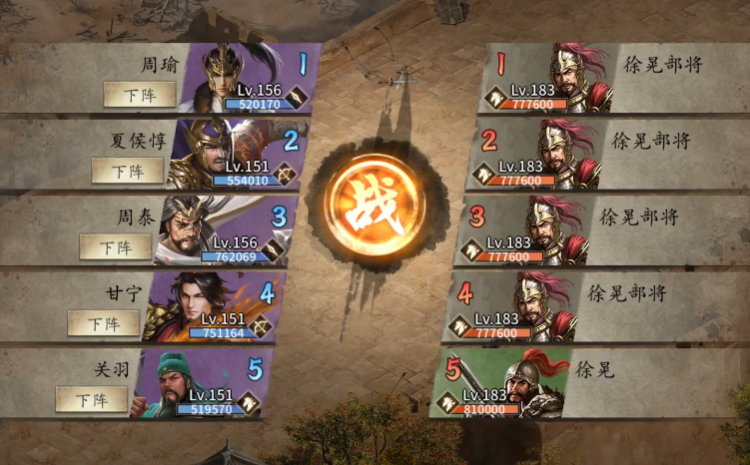 攻城掠地徐晃怎么过