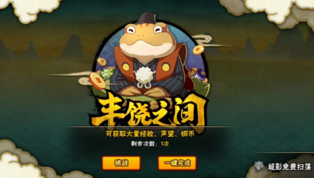 火影忍者中如何解锁卷轴