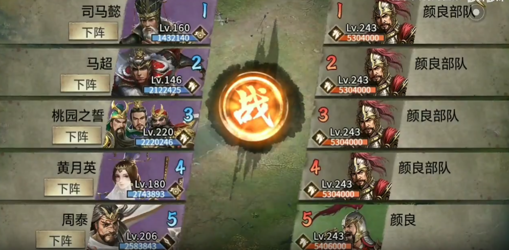 攻城掠地243颜良怎么过