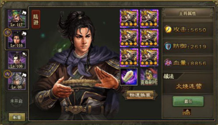 攻城掠地董慈副本怎么过