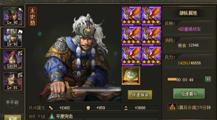 攻城掠地董慈副本怎么过 攻城掠地董慈副本怎么过