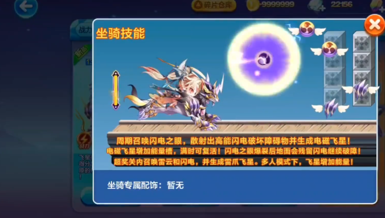 天天酷跑建御雷尊怎么搭配