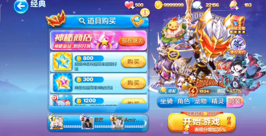 天天酷跑建御雷尊怎么搭配