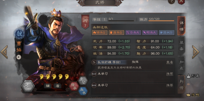 三国志战略版曹操如何搭配战法