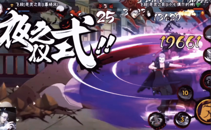 火影忍者手游飞段如何