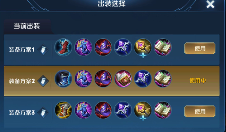 王者荣耀妲己适合什么出装