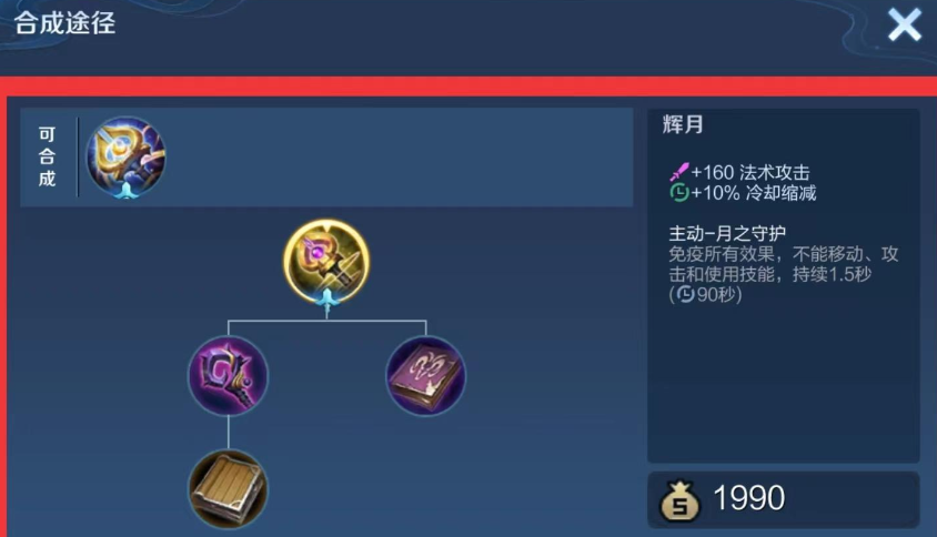 王者荣耀妲己适合什么出装