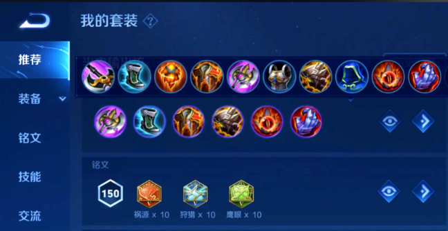 王者荣耀新铠的最强出装是什么