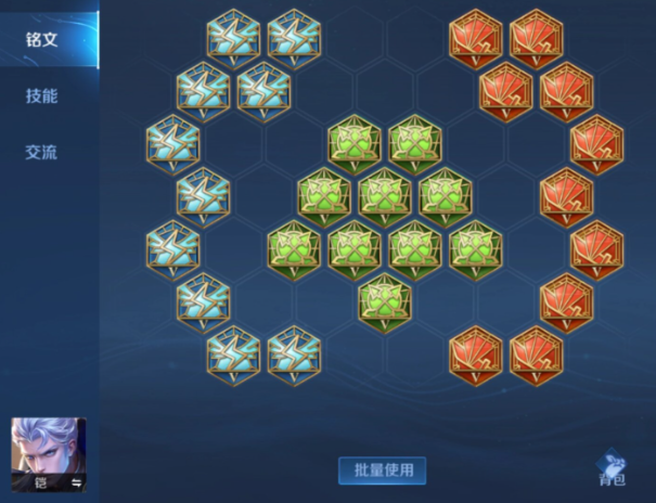 王者荣耀新铠的最强出装是什么