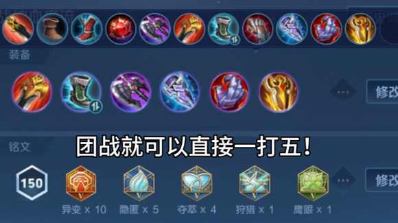 王者荣耀宫本武藏出装铭文有什么推荐 王者荣耀宫本武藏出装铭文有什么推荐