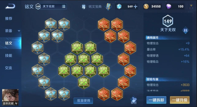 王者荣耀宫本武藏出装铭文有什么推荐 王者荣耀宫本武藏出装铭文有什么推荐