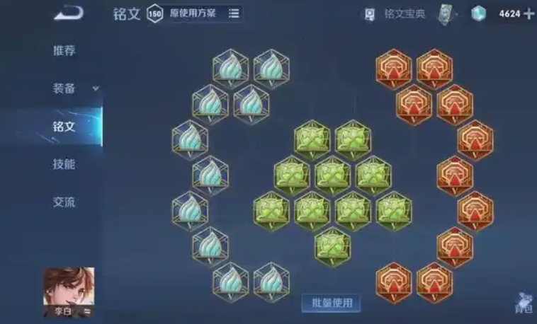 王者荣耀李白最强出装怎么出