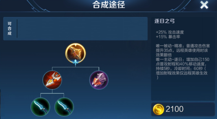 王者荣耀公孙离出装铭文怎么选