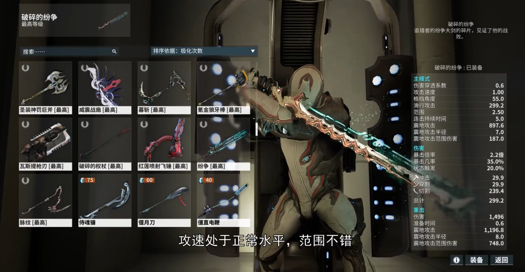 星际战甲机甲怎么选武器