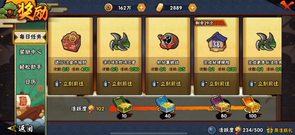 火影忍者怎么快速得到忍者