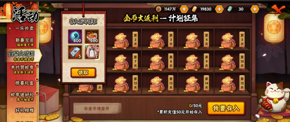 火影忍者怎么快速得到忍者