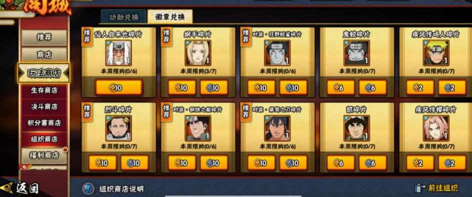 火影忍者怎么快速得到忍者