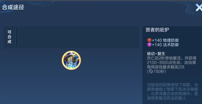 王者荣耀诸葛亮打司马懿出装怎么出 王者荣耀诸葛亮打司马懿出装怎么出