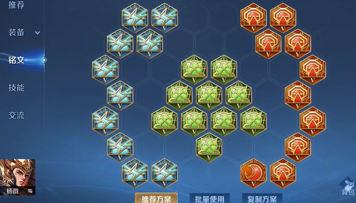 王者荣耀杨戬如何搭配出装铭文