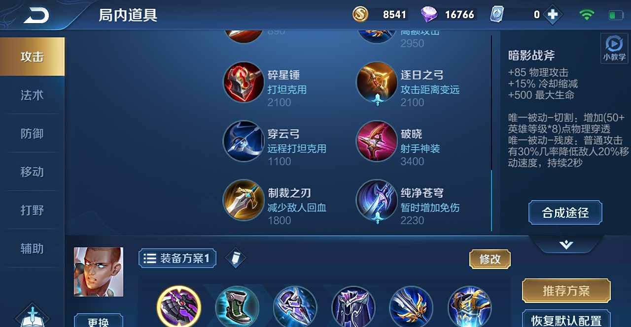 王者荣耀张飞打关羽出装怎么出