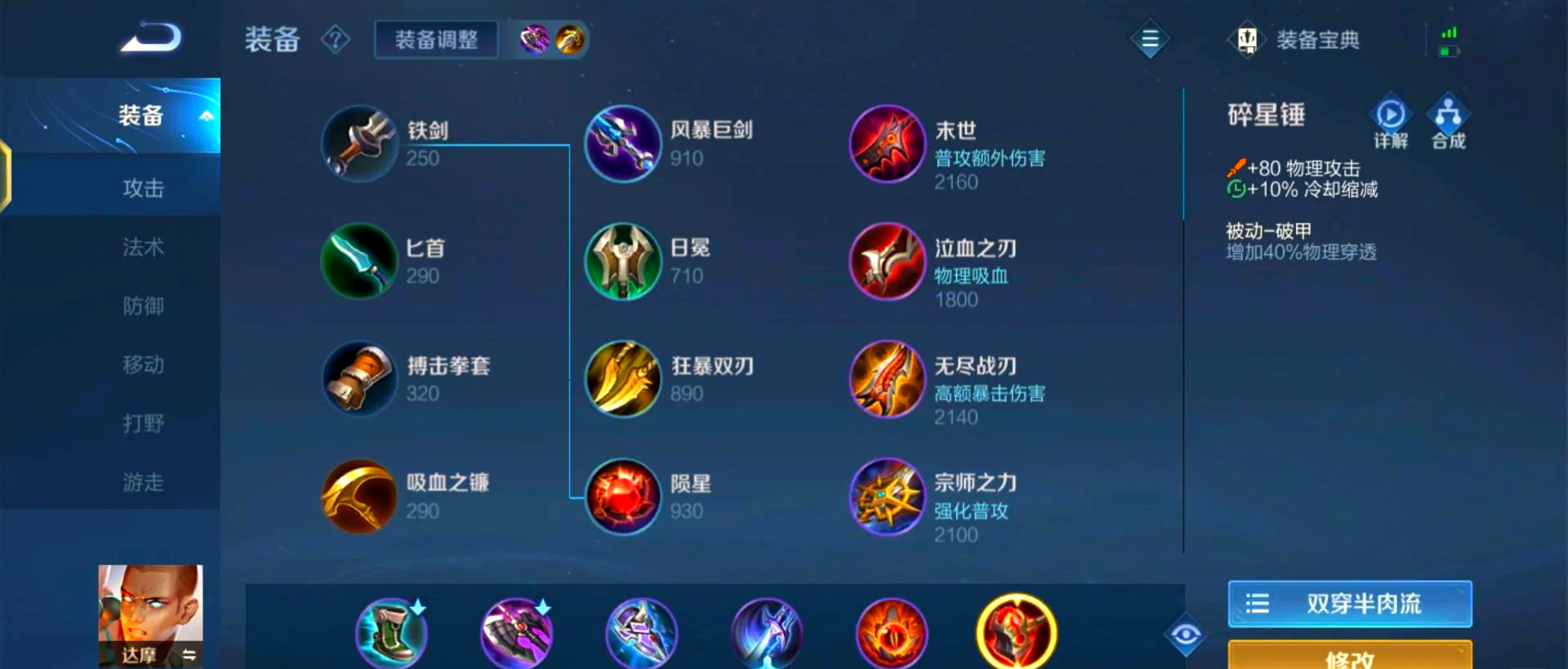 王者荣耀张飞打关羽出装怎么出 王者荣耀张飞打关羽出装怎么出