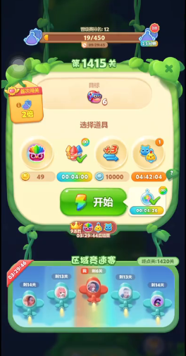 开心消消乐1415关怎么过