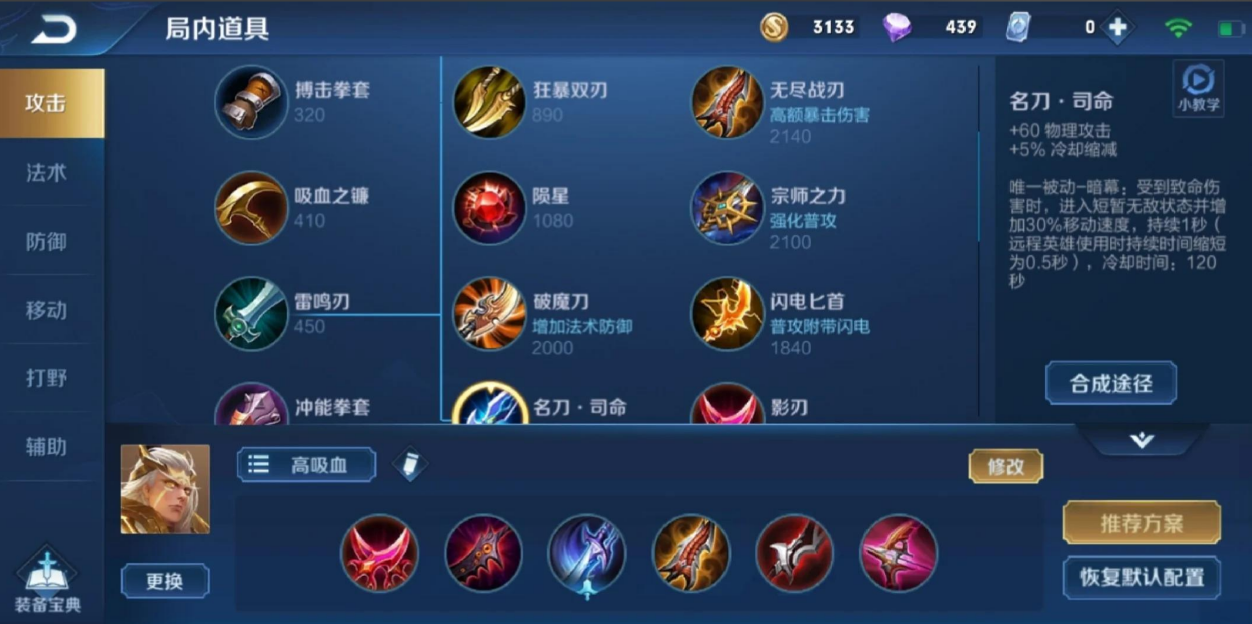 王者荣耀后羿出装和铭文是什么