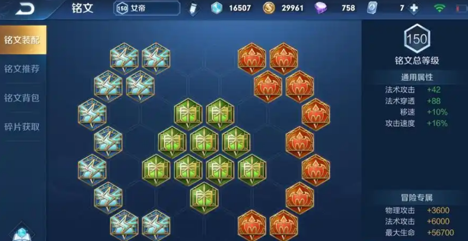 王者荣耀苏妲己回血怎么出装