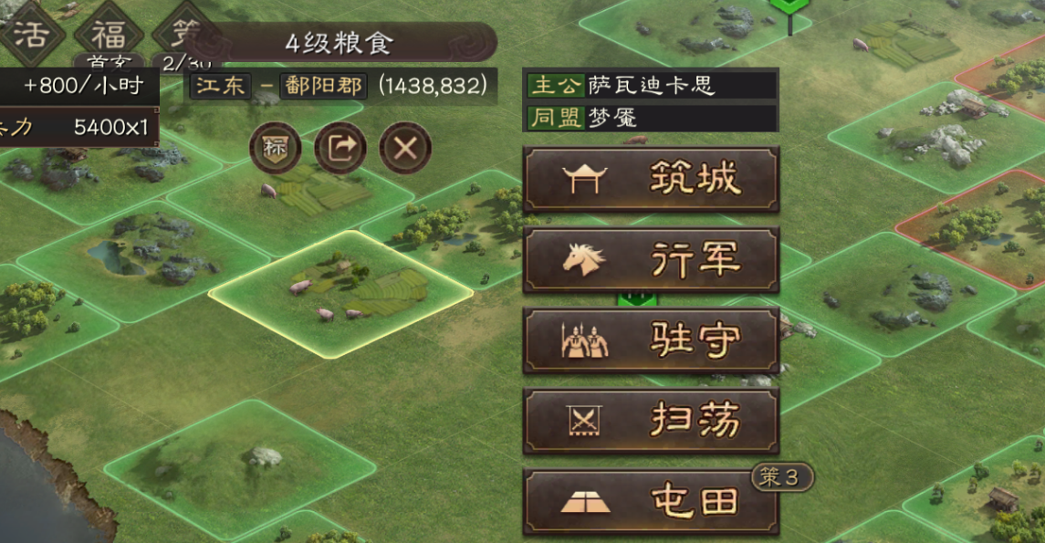 三国志战略版怎么屯粮