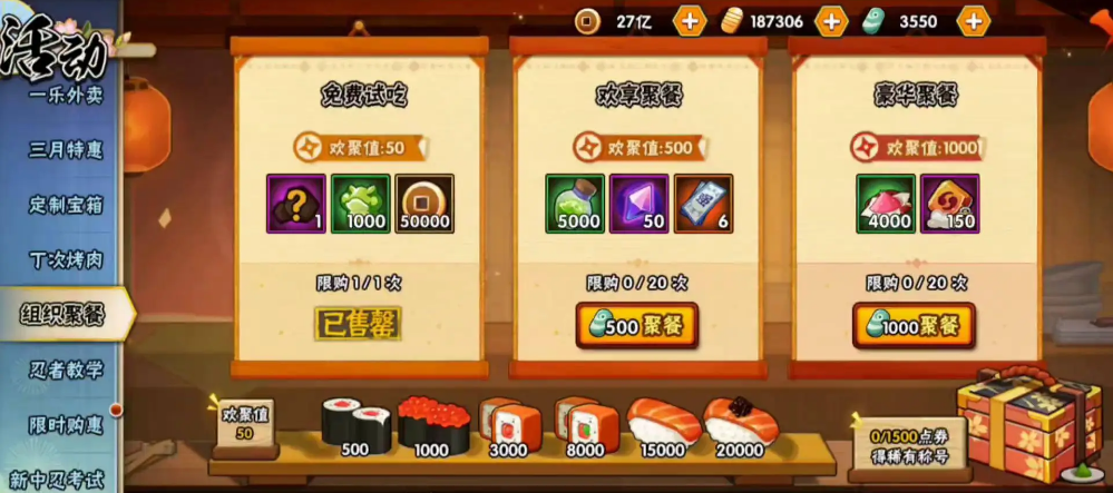 火影忍者s忍者怎么弄