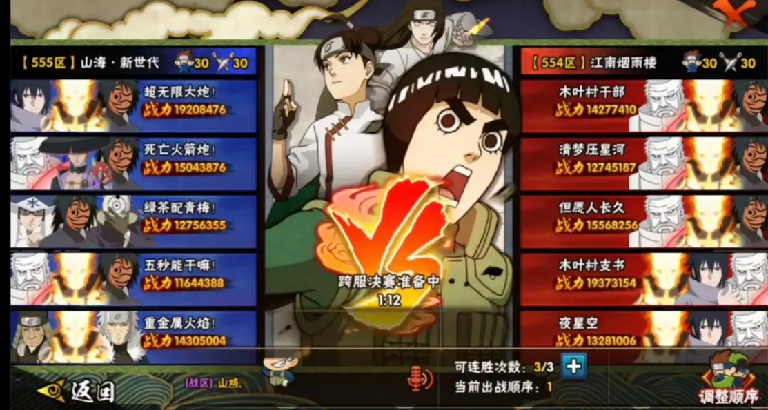 火影忍者s忍者怎么弄