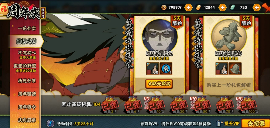 火影忍者s忍者怎么弄